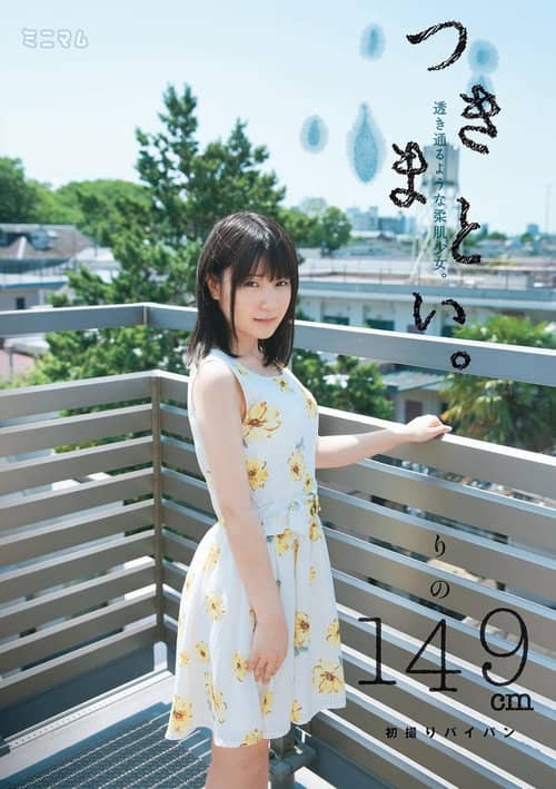 つきまとい。透き通るような柔肌少女。りの149cm 初撮りパイパン