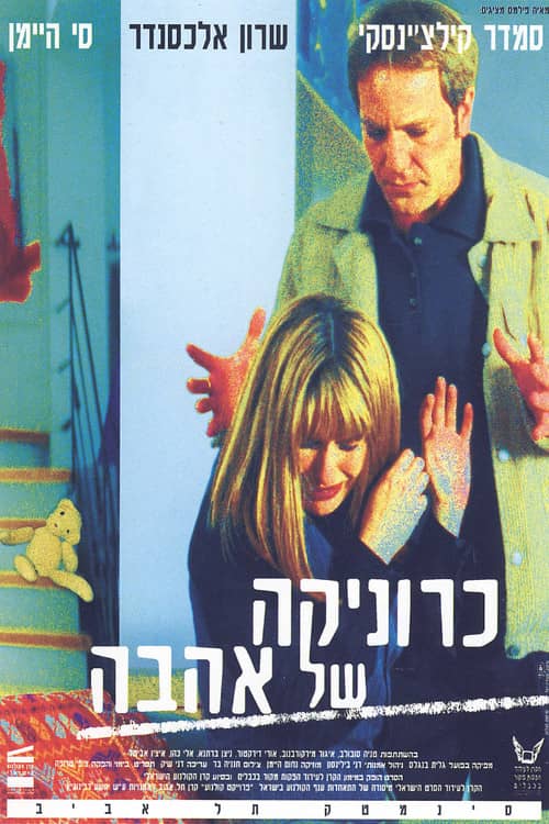 Chronicle of Love