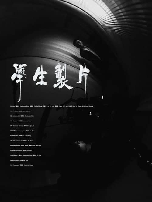 Student Production