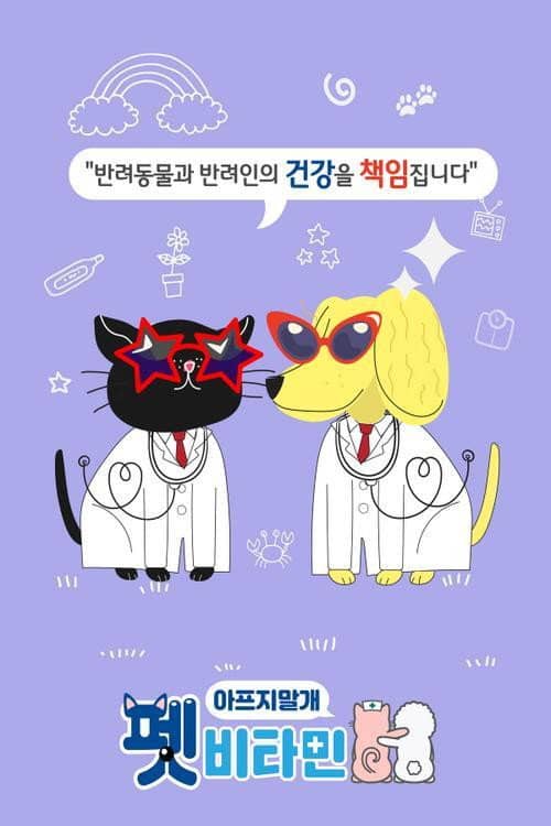 Pet Vitamin