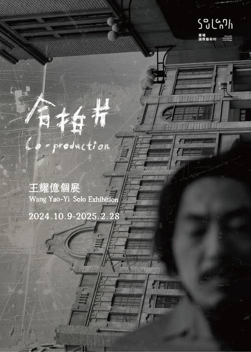 Co-Production