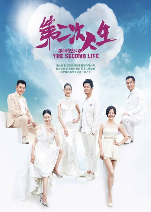 The Second Life