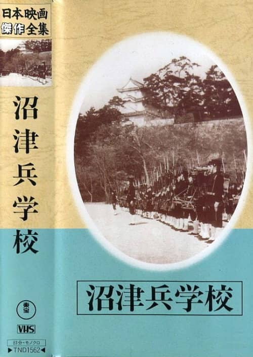 Numazu Officer School