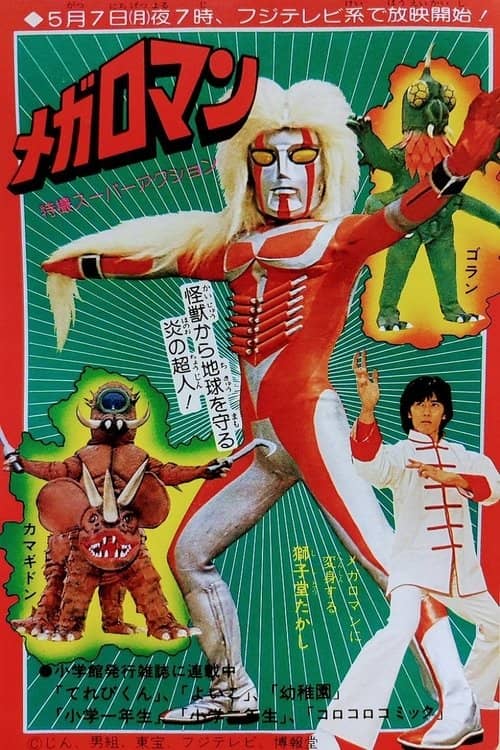 Megaloman