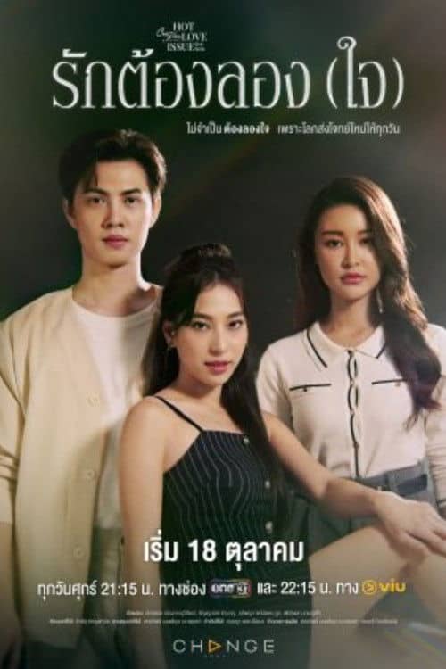 Club Friday Hot Love Issue: Love Trial