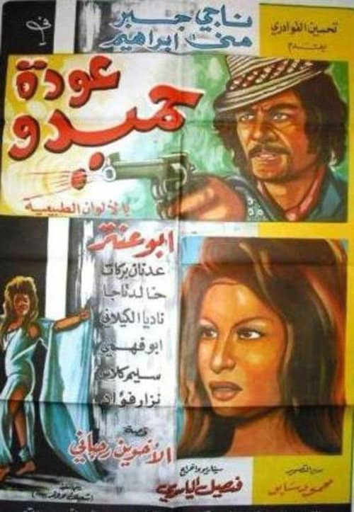 Hamido's Return