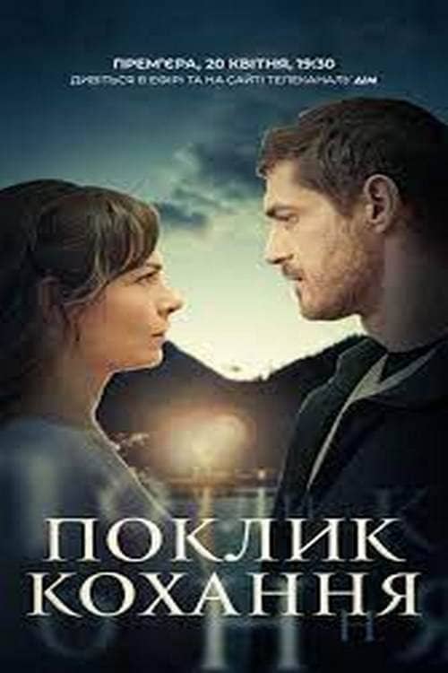The Call of Love