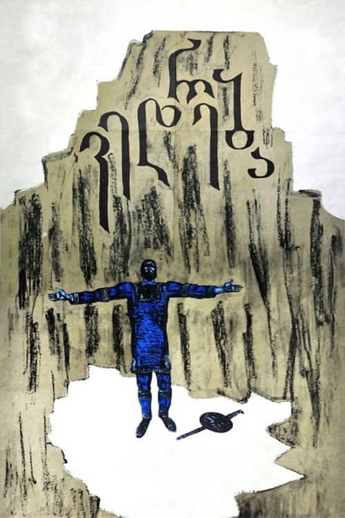 The Plea