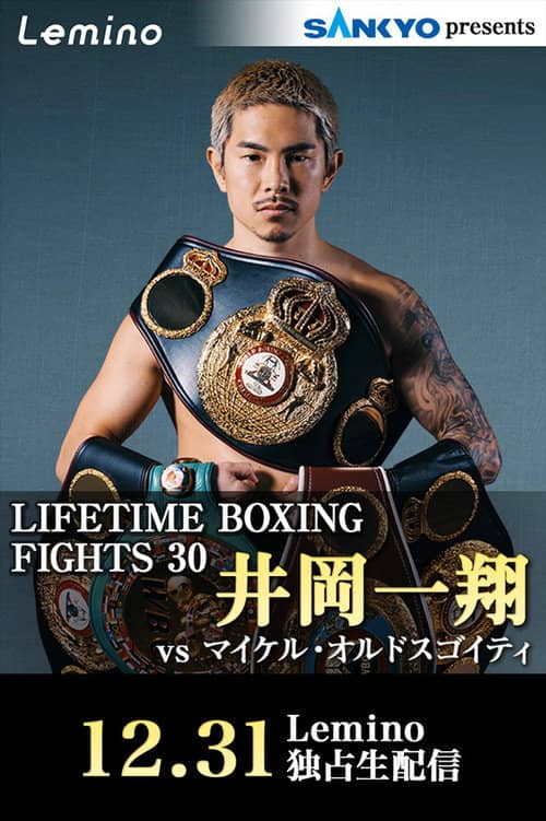 Kazuto Ioka vs. Maikel Ordosgoitti