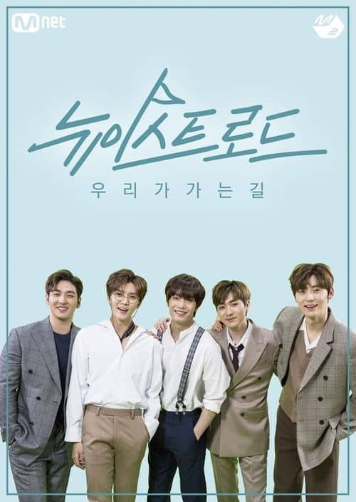 NU'EST ROAD