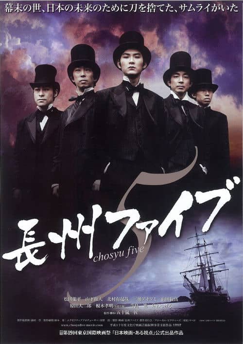 Chosyu Five
