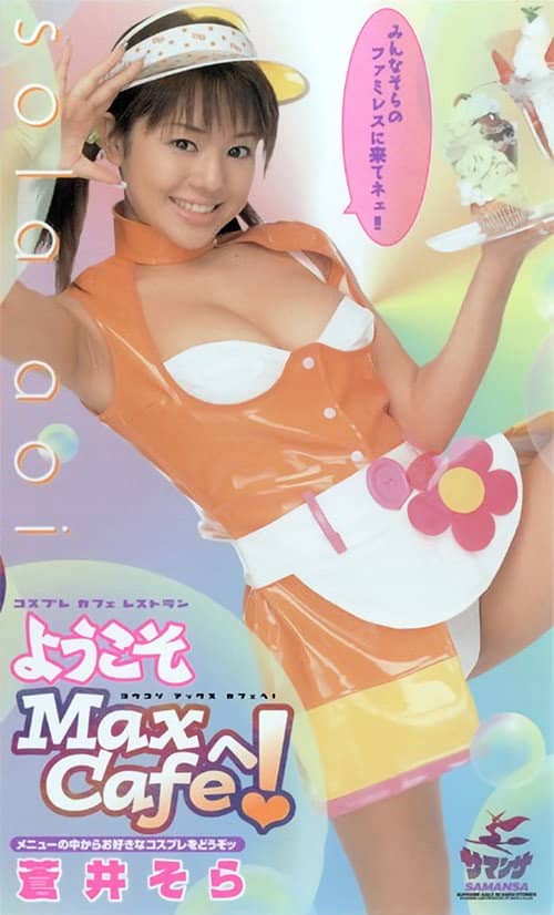 Welcome To Max Café | AOI SOLA