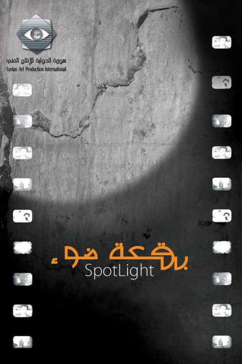 Spotlight