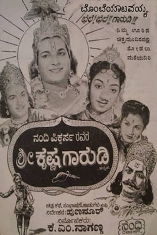 Shree Krishna Gaarudi