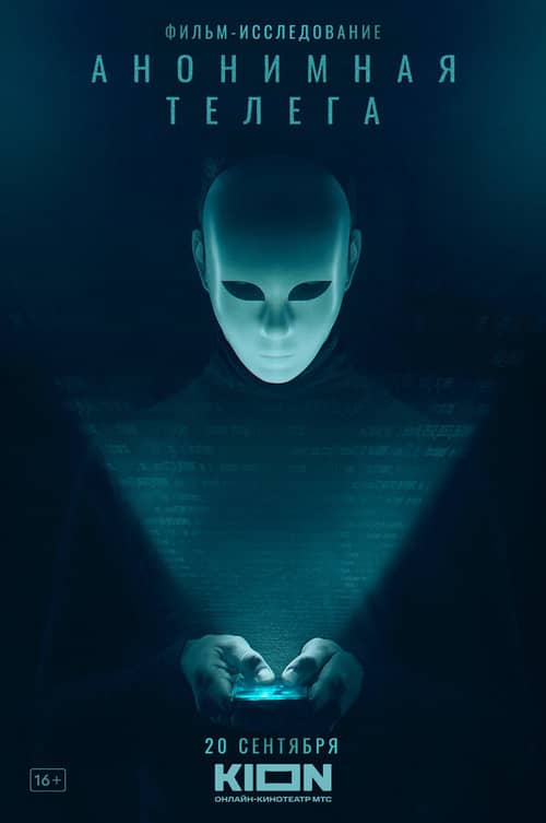 Anonymous Telegram