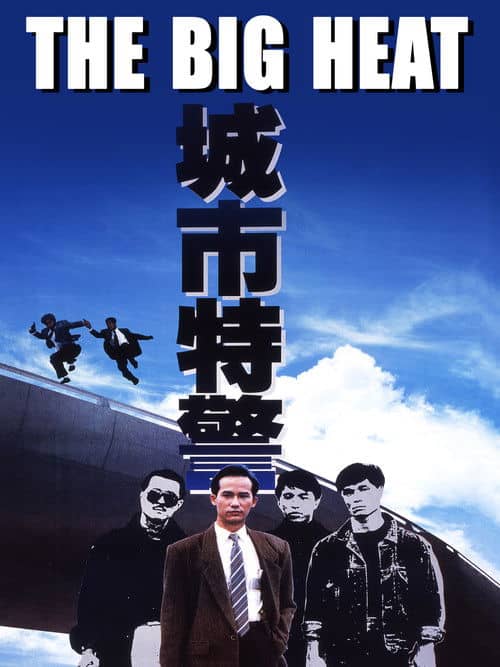 The Big Heat