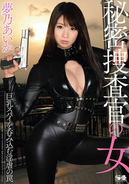 SOE-988 Secret Woman Investigator - Trap That Sucks In The Spy With Big Tits Aika Yumeno