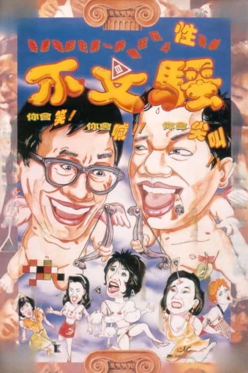 Stooges in Hong Kong