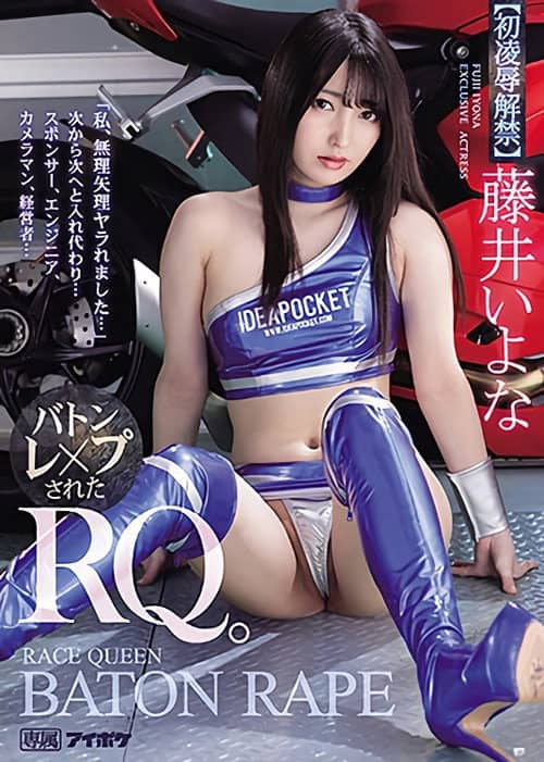 “I Was Fucked Hard…” One After The Other… Baton- Fucked Race Queen Iyona Fujii