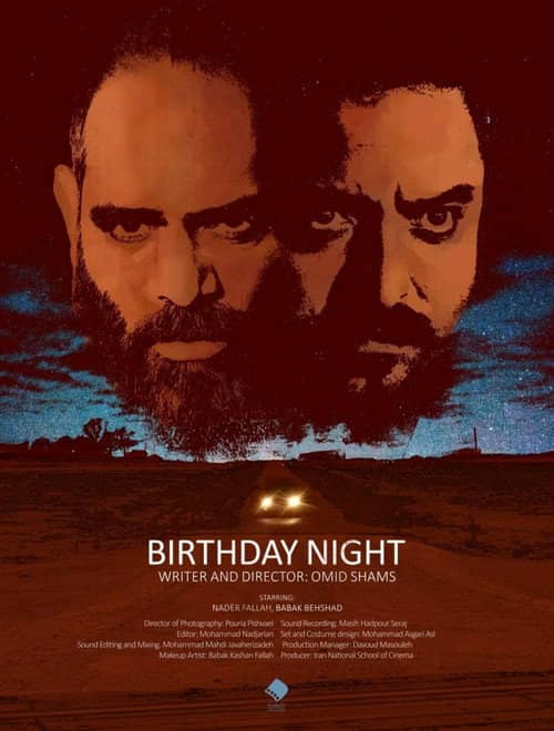 Birthday Night