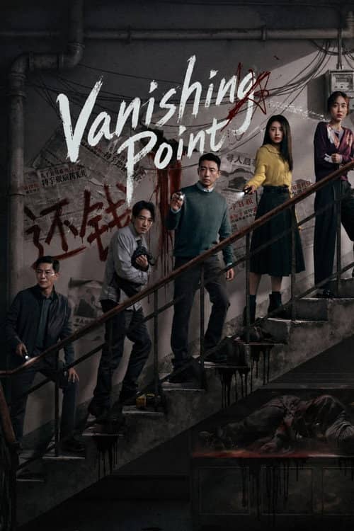 Vanishing Point
