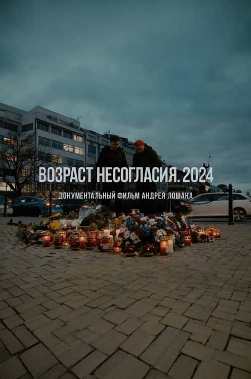 Age Of Disagreement. 2024
