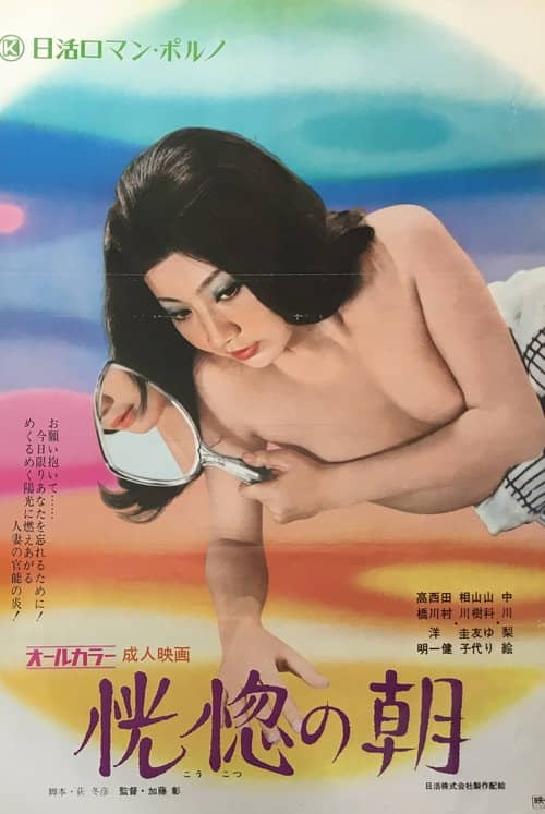 Morning of Ecstasy