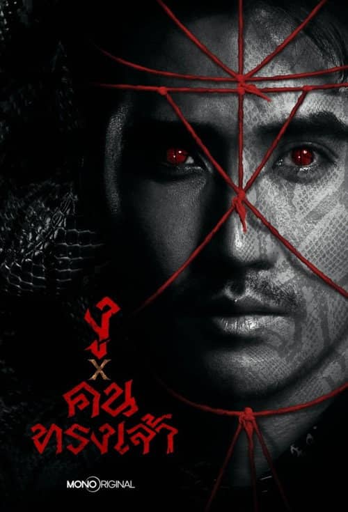 The Shaman