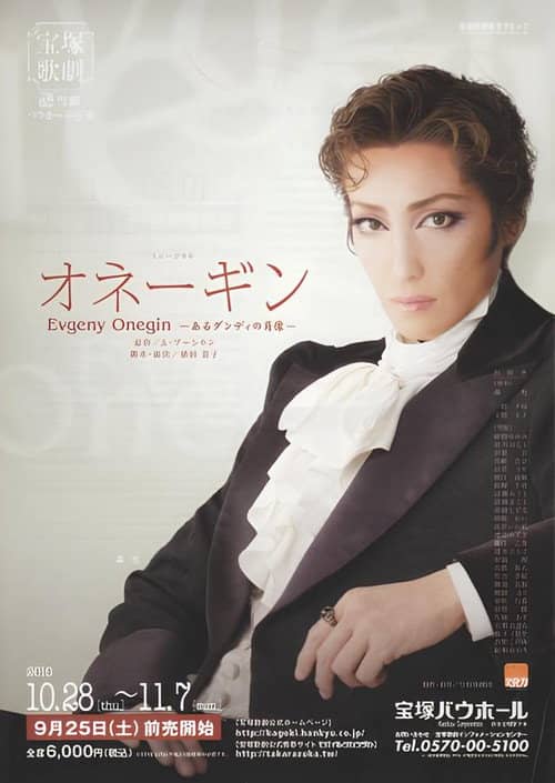 Evgeny Onegin