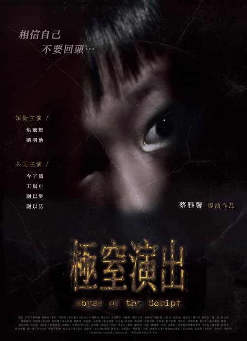 Abyss of the Script
