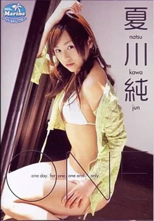 ONE 夏川純