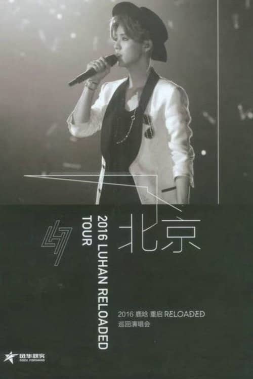 LUHAN RELOADED TOUR BEIJING