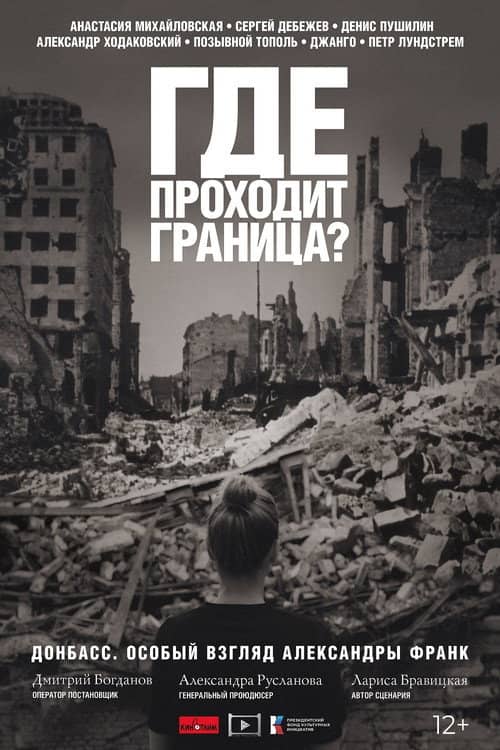 Where Is the Frontier?