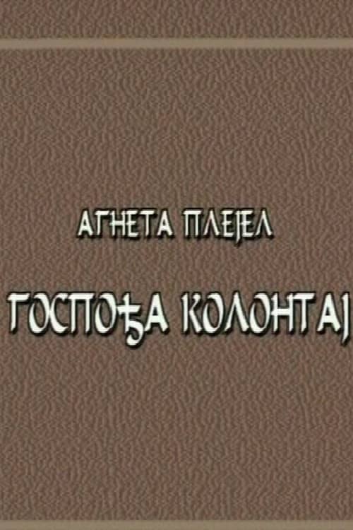 Mrs. Kollontay