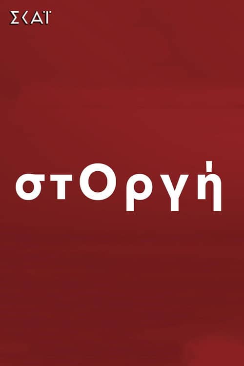 Storgi