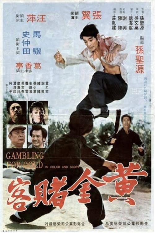 Gambling for Gold