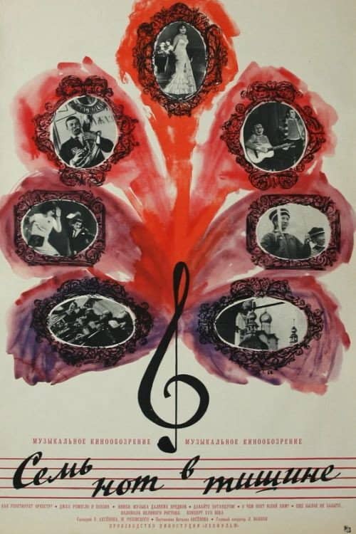 Seven Notes in Silence