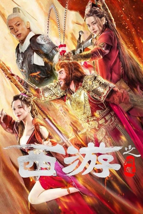 Journey to the West: Ask Tao