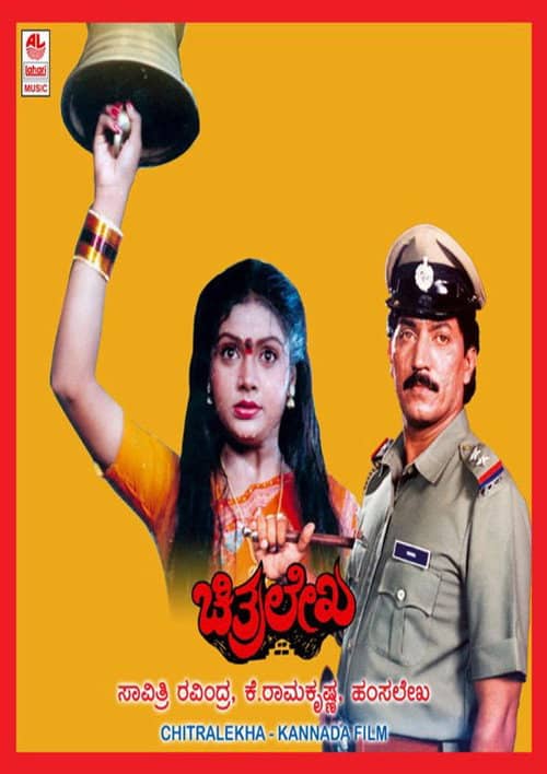 Chithralekha
