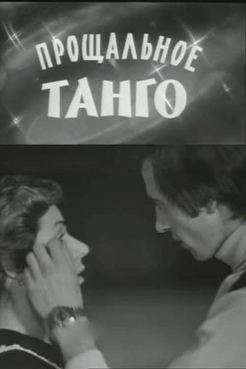 The Farewell Tango