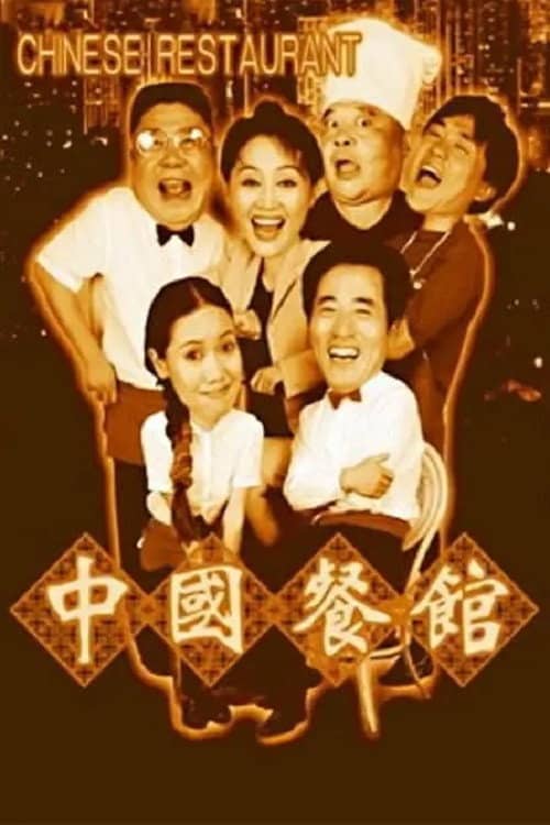 Chinese Restaurant
