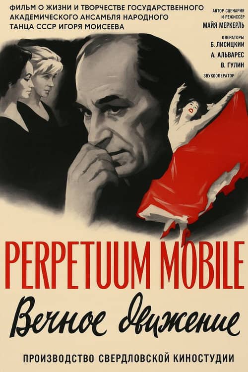 Perpetuum Mobile