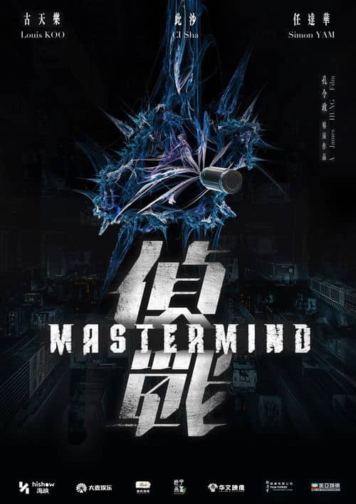 Mastermind