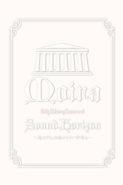 Sound Horizon 6th Story Concert『Moira』～其れでも、お征きなさい仔等よ～