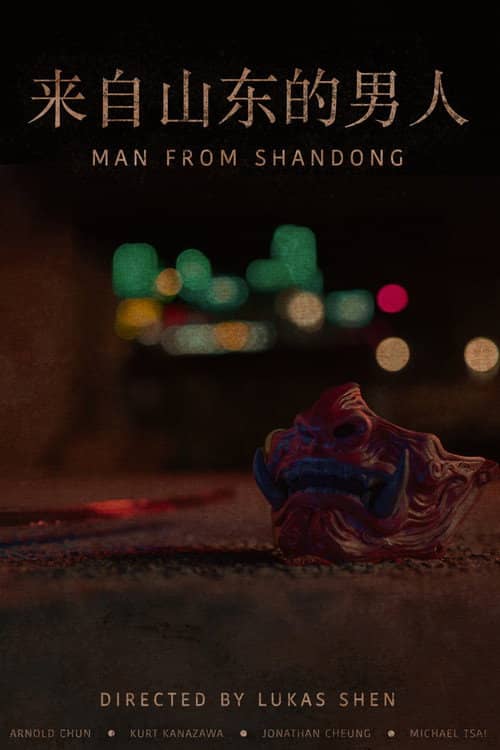 Man From Shandong