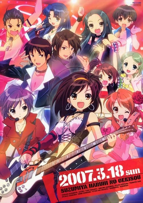 The Extravaganza of Haruhi Suzumiya