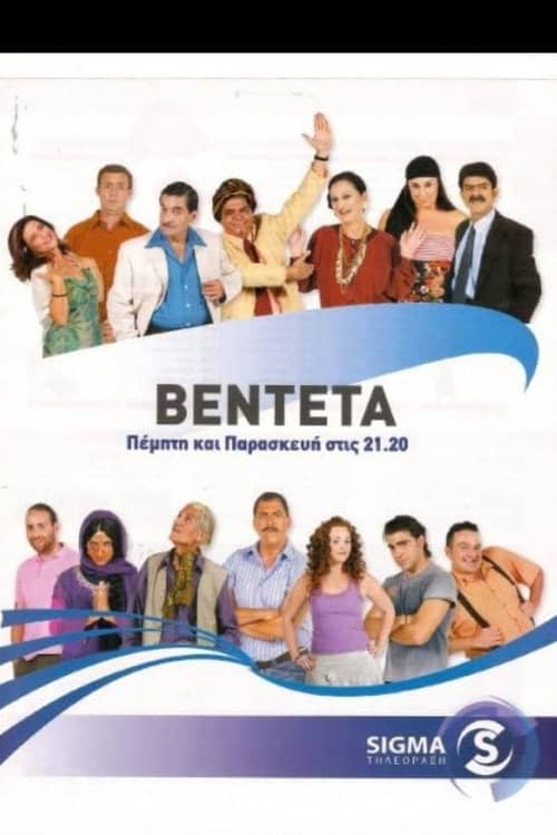 The Vendetta