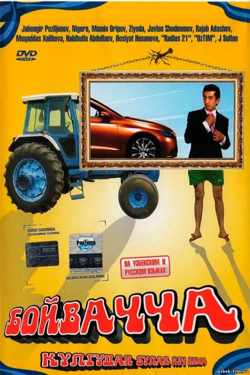 Boyvachcha