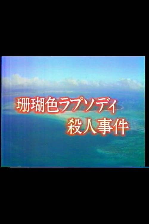 Mystery of the Coral Seas