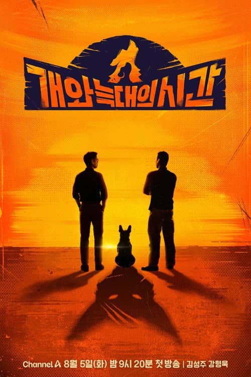The Time of Dog and Wolf